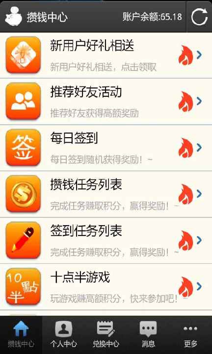 【免費財經App】攒钱小猪-APP點子