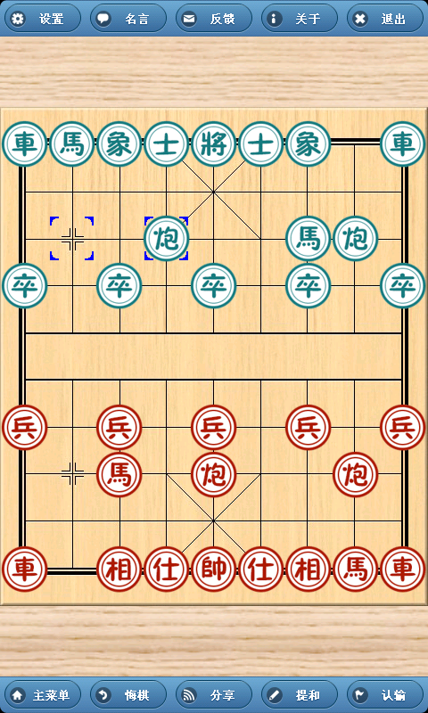 象棋小巫师