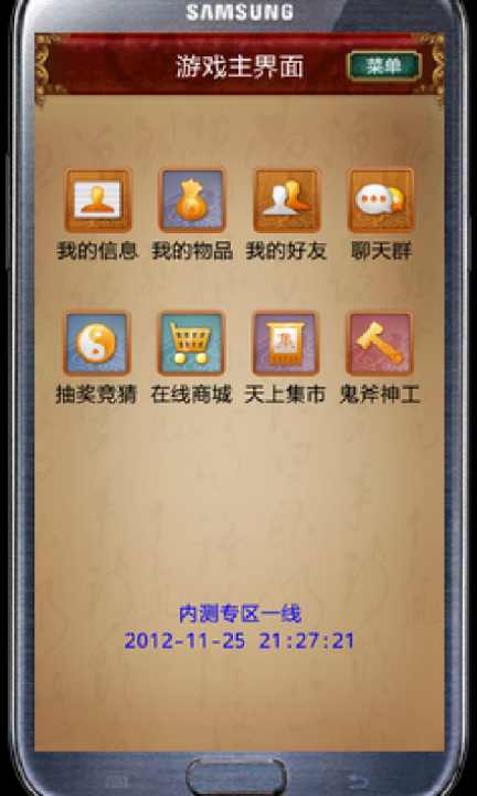 【免費角色扮演App】问道小秘书-APP點子