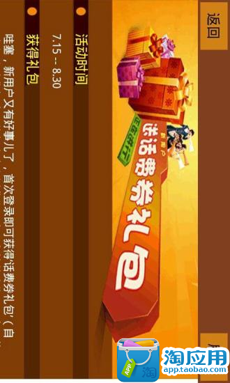 【免費益智App】斗地主抢话费-APP點子