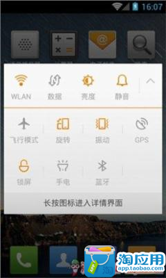 【免費個人化App】小米桌面MIUI精彩美化v1.0-APP點子