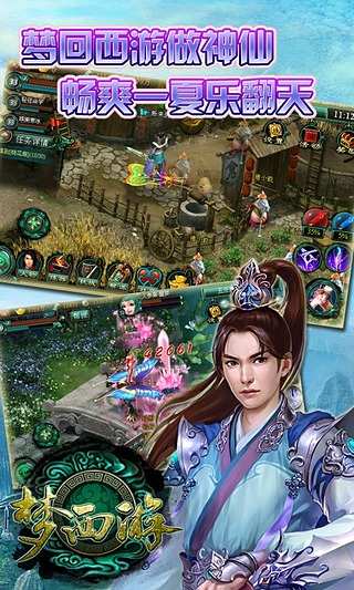 【免費網游RPGApp】梦西游-APP點子