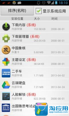 【教學】Android VPN 應用與重點(三)-跨區下載各國APP(103.05 ...