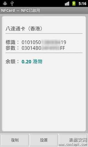 【免費工具App】NFCard-APP點子