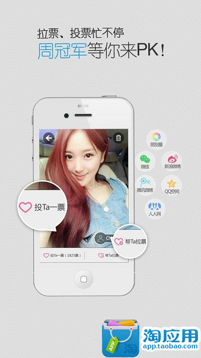 【免費工具App】美妆秀-APP點子