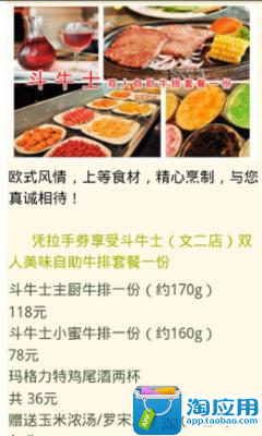 【免費購物App】今日团购-APP點子