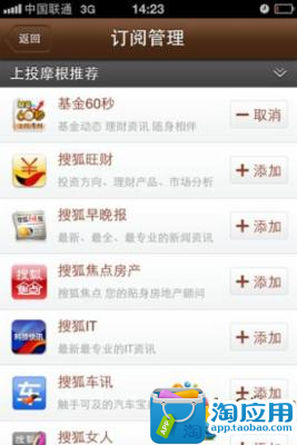 免費下載財經APP|基金60秒 app開箱文|APP開箱王