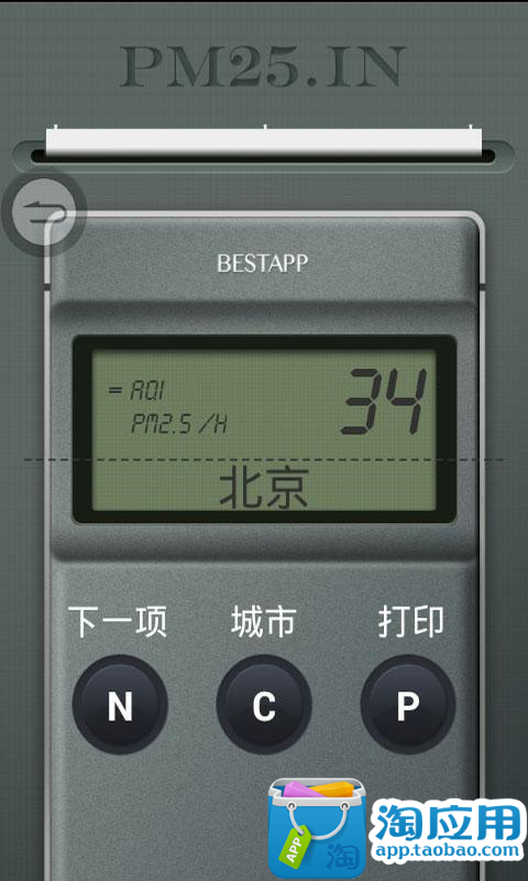 北京PM2.5-北京空氣質量指數-PM2.5數據網