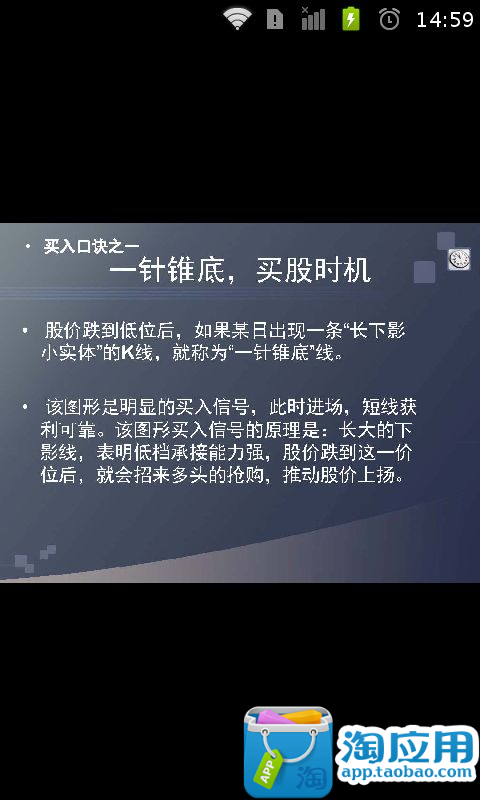 【免費娛樂App】同花顺炒股必备-APP點子