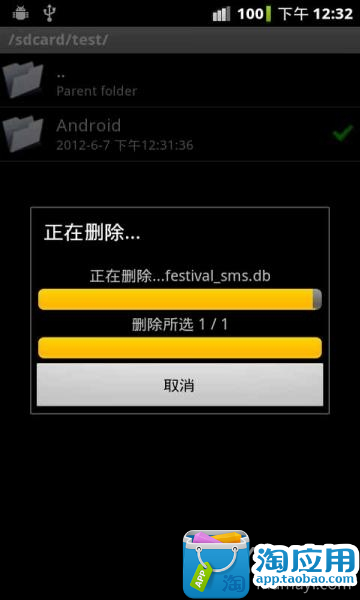 【免費工具App】Basic文件管理器-APP點子