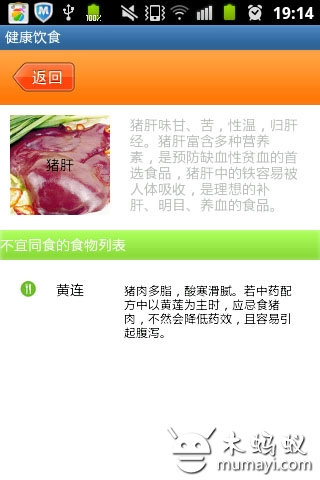 【免費健康App】健康饮食搭配-APP點子