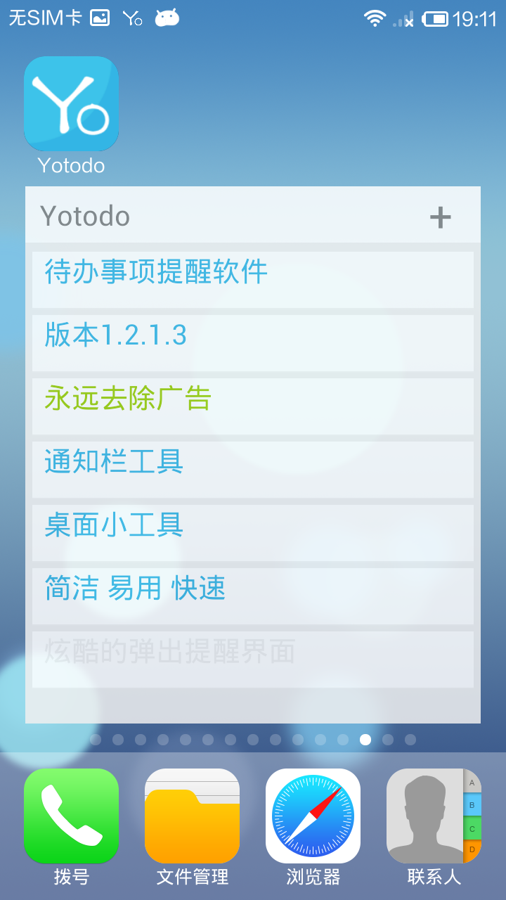 【免費生產應用App】Yotodo-APP點子