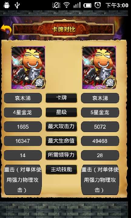 【免費遊戲App】我叫MT超好玩助手-APP點子