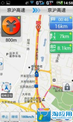 【免費交通運輸App】悠悠浙江导航-APP點子