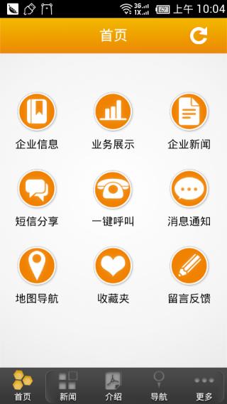 【免費新聞App】中国鞋帽网-APP點子