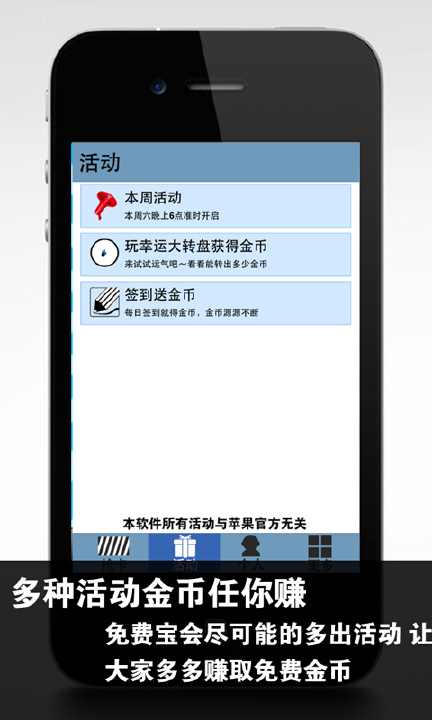 免費下載生活APP|天天赚话费 app開箱文|APP開箱王