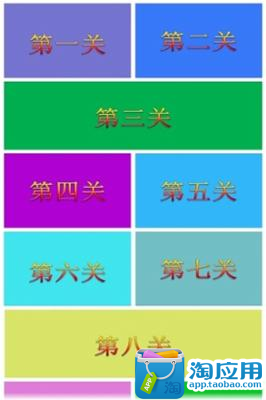 【免費益智App】点字大师-APP點子