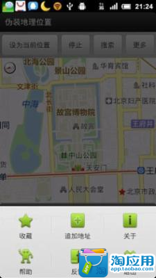 【免費工具App】伪装地理位置-APP點子