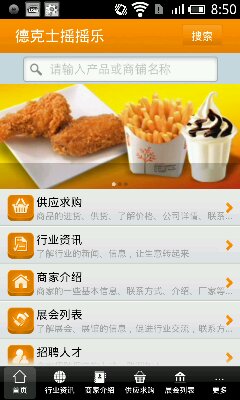 【免費健康App】德克士摇摇乐-APP點子