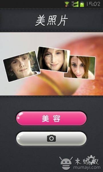 【免費攝影App】美照片-APP點子
