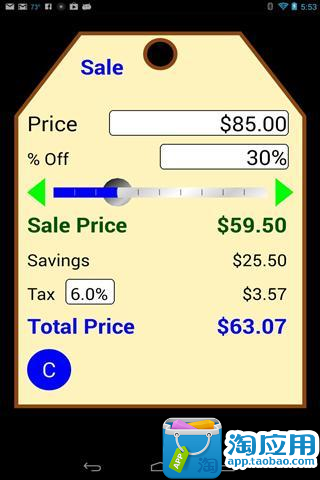 折扣计算器3.0
