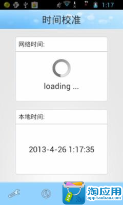 北斗手机定位系统app - 阿達玩APP