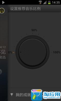 【免費媒體與影片App】虾米电台-APP點子