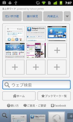 【免費工具App】神马浏览器-APP點子