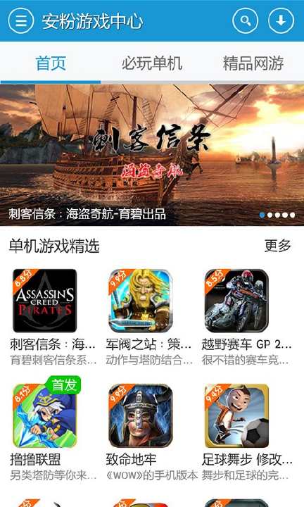 【免費財經App】安粉游戏中心-APP點子