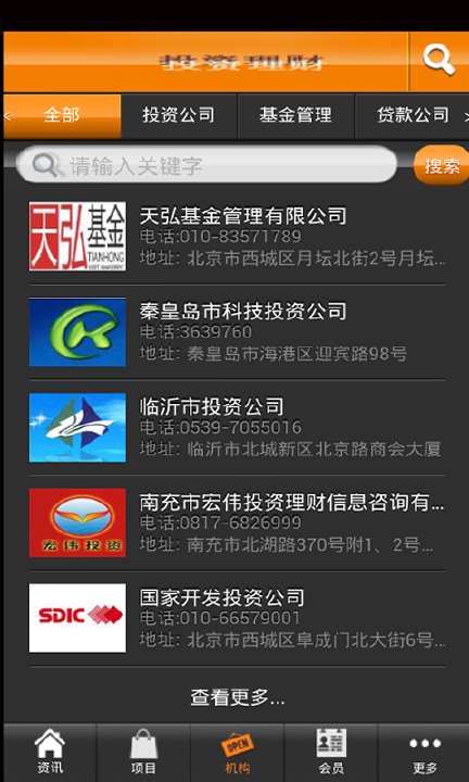 免費下載財經APP|中国投资理财网 app開箱文|APP開箱王