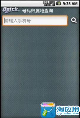 【免費旅遊App】全能快捷查询-APP點子