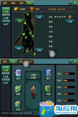 【免費網游RPGApp】乱世封神-APP點子