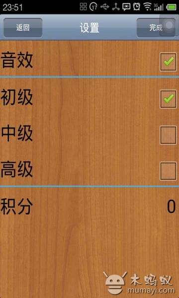 【免費益智App】成语接龙_单机版-APP點子