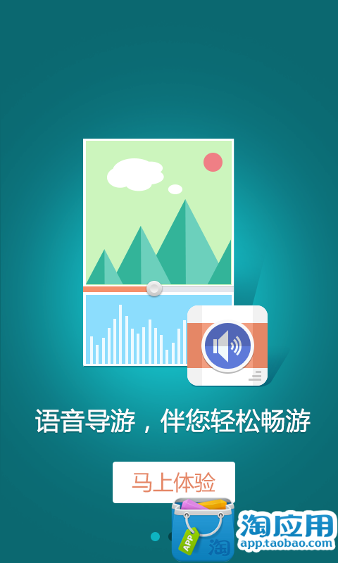 【免費旅遊App】广州宝墨园-导游助手-APP點子