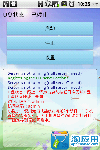 【免費工具App】FTP Server-APP點子