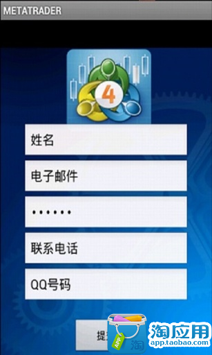 MetaTrader 4 (MT4) 手機交易平台教學（適用於蘋果iPhone 手機 ...