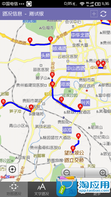 運輸署 -- 主要道路交通情況 - Transport Department -- Road Traffic Information Services