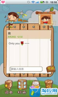 【免費個人化App】多趣短信趣小宝主题包-APP點子