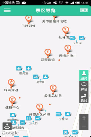 【免費交通運輸App】中山长江水世界-导游助手-APP點子