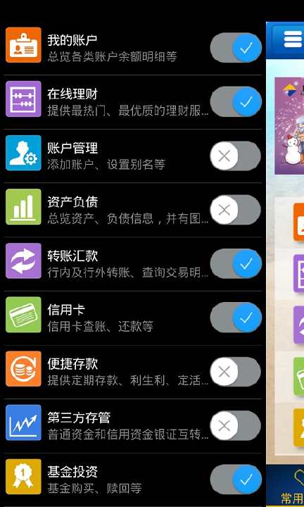 免費下載財經APP|上海银行 app開箱文|APP開箱王