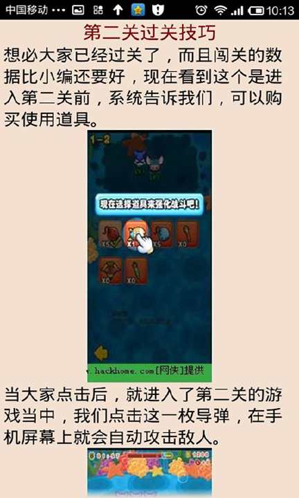 免費下載遊戲APP|燃烧的蔬菜2全部通关攻略 app開箱文|APP開箱王