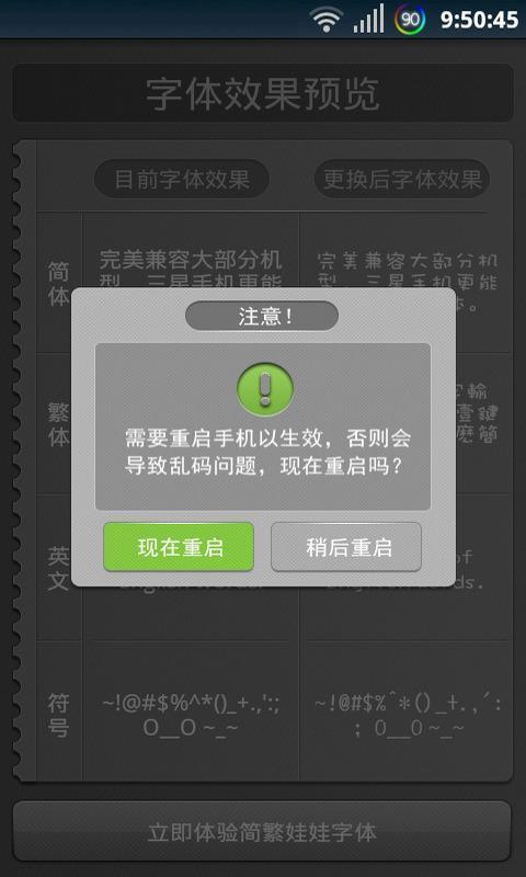 免費下載生活APP|简繁娃娃字体 app開箱文|APP開箱王