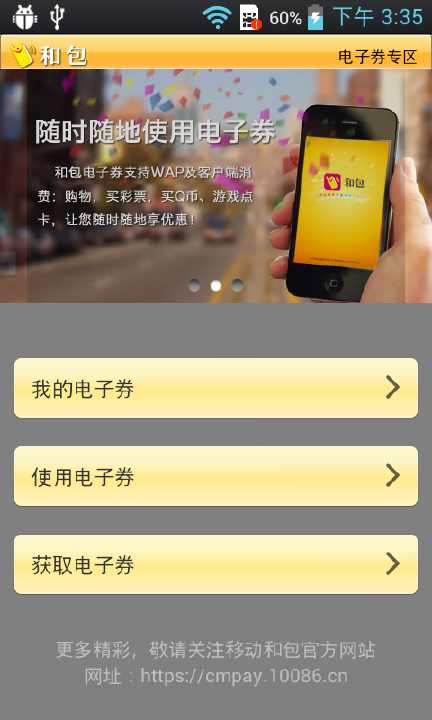 免費下載購物APP|手机支付 app開箱文|APP開箱王