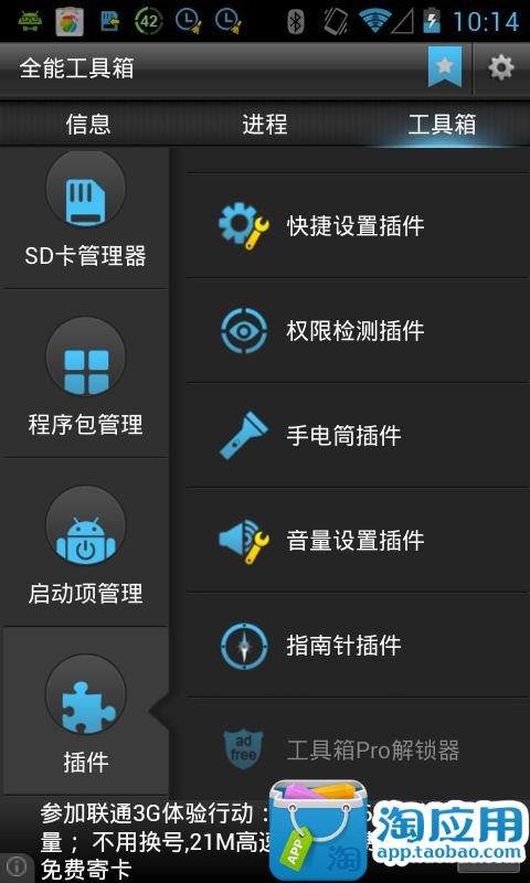 【免費媒體與影片App】音量设置插件-APP點子