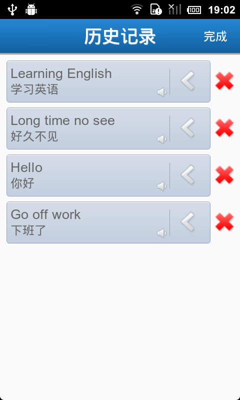 免費下載工具APP|中英互译 app開箱文|APP開箱王