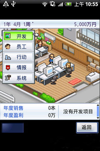 【免費模擬App】游戏发展国 中文版-APP點子