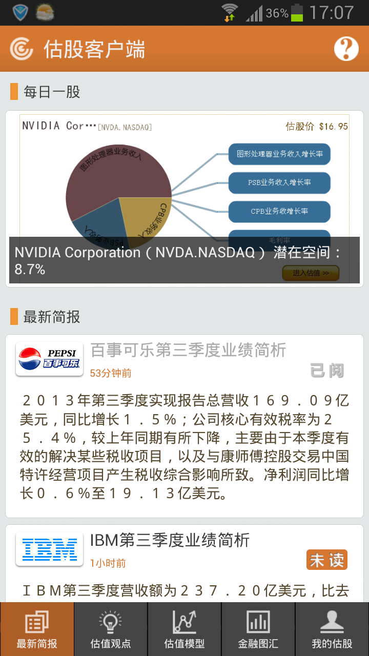 估股 - 估值模型图形化工具