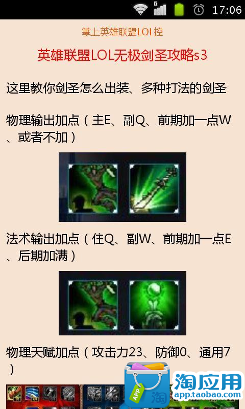 【免費新聞App】英雄联盟LOL控-APP點子