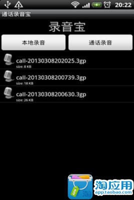 [Cydia for iOS7~iOS9必裝] 「Super Recorder」多功能電話 ...