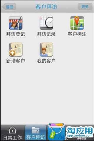 【免費工具App】广西玉林联通安全管理-APP點子